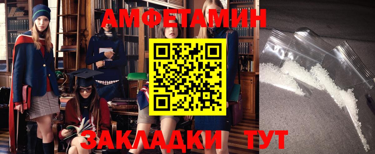 АМФ  Вход с VPN  Амфетамин  Амфетамин VHQ  Саранск 