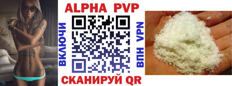 Купить  Саранск  APVP крисы CK 