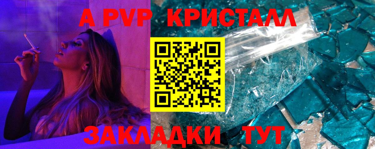 APVP мука  Alpha-PVP мука  Саранск  APVP  A PVP СК КРИС 