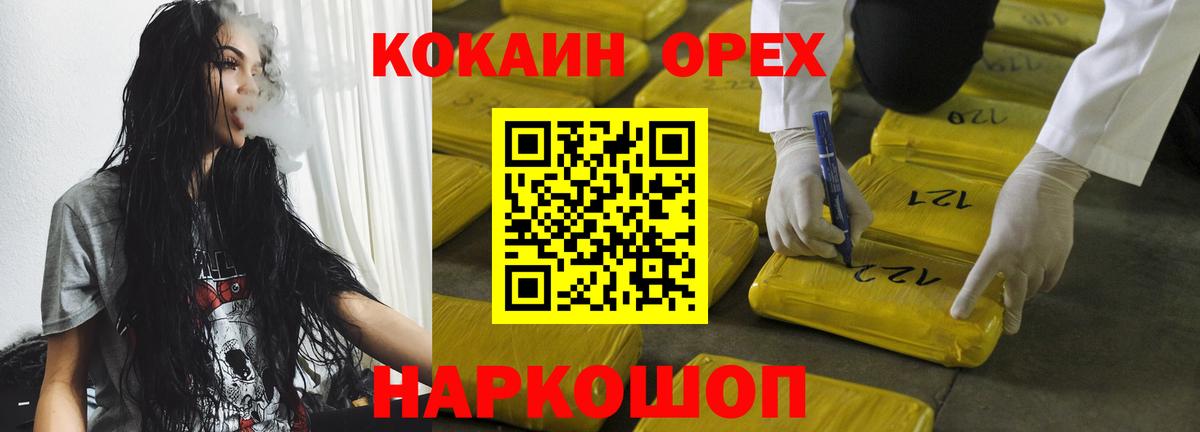 КОКАИН Эквадор Саранск
