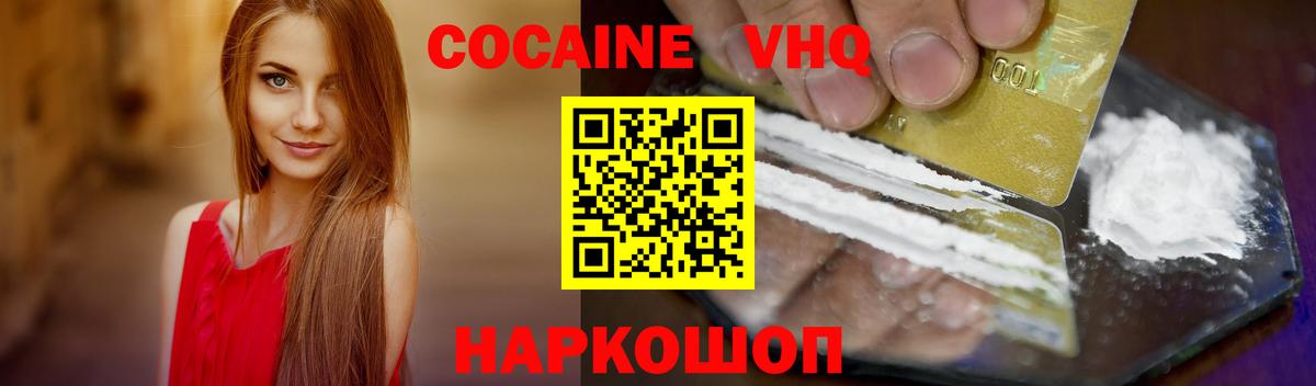 что такое   COCAIN Fish Scale  Вход с VPN  Саранск 