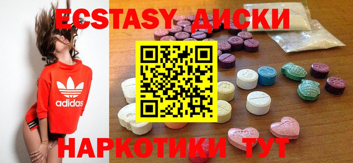 Ecstasy TESLA  Ecstasy  дарк нет клад  Вход с VPN  Саранск  наркотики 