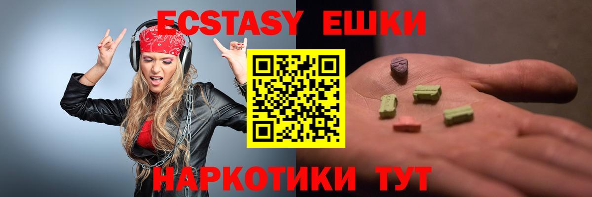 Ecstasy mix  Ecstasy 300 mg  ЭКСТАЗИ  Саранск 