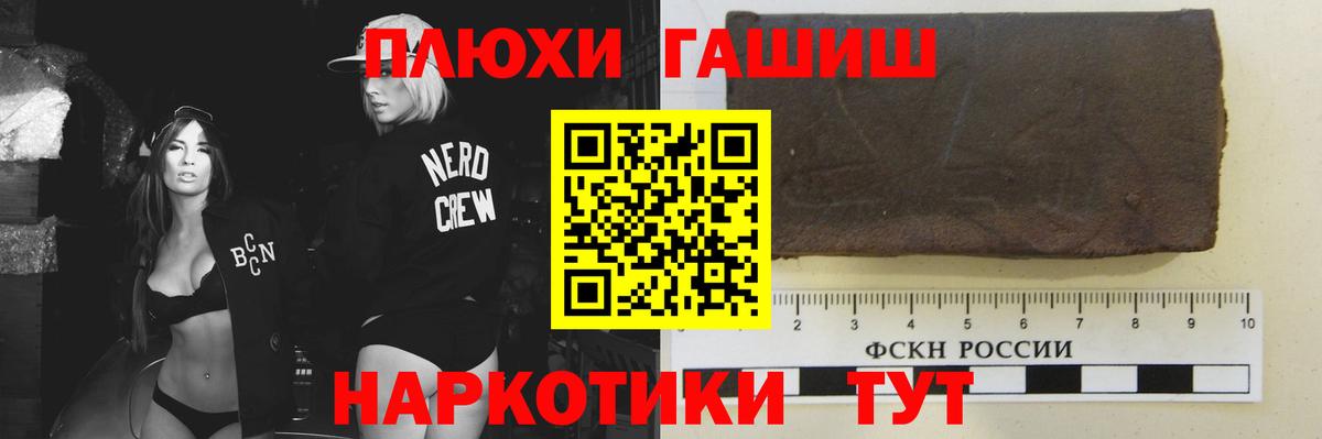 ГАШИШ убойный Саранск