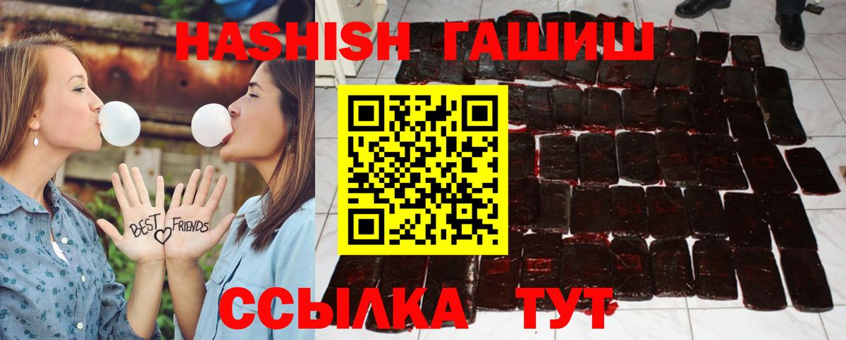 купить   Вход с VPN  Саранск  Гашиш хэш  ГАШ индика сатива 