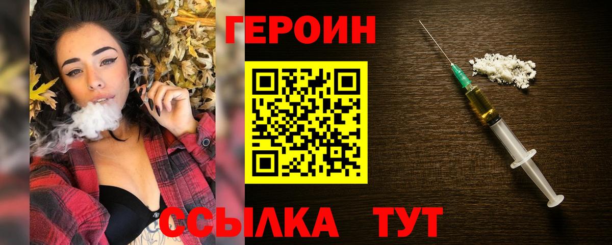 ГЕРОИН гречка Саранск