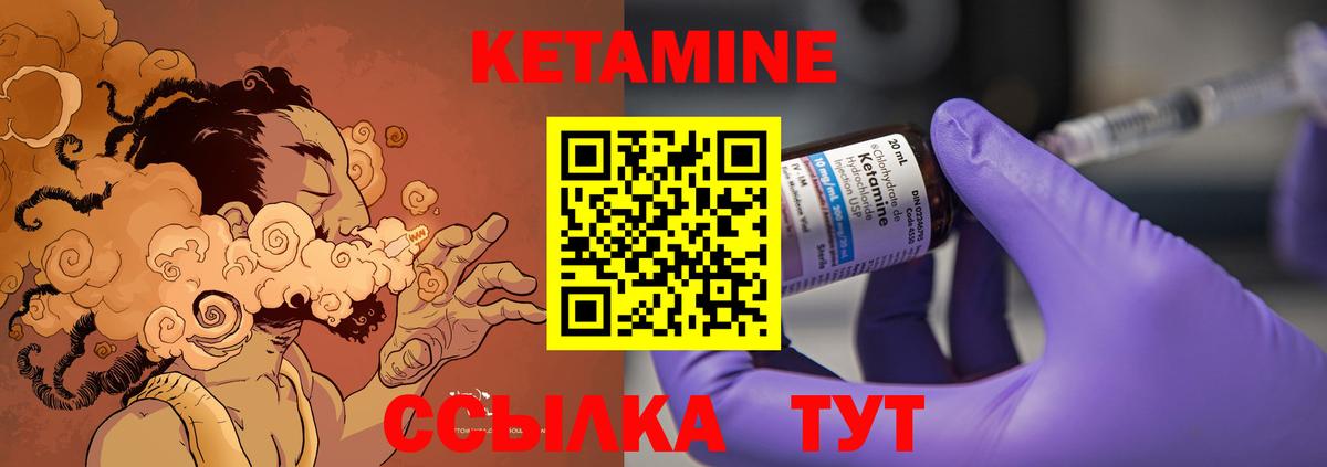 КЕТАМИН ketamine  Вход с VPN  Саранск 