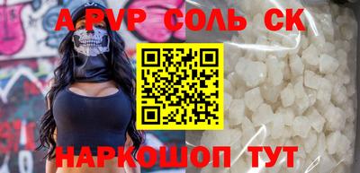 соль ск Первоуральск