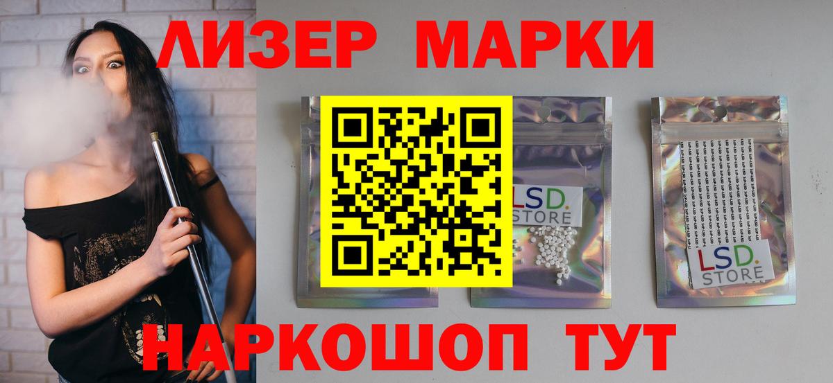 Саранск  LSD-25 экстази ecstasy  Лсд 25 экстази  Вход с VPN  ЛСД экстази кислота 