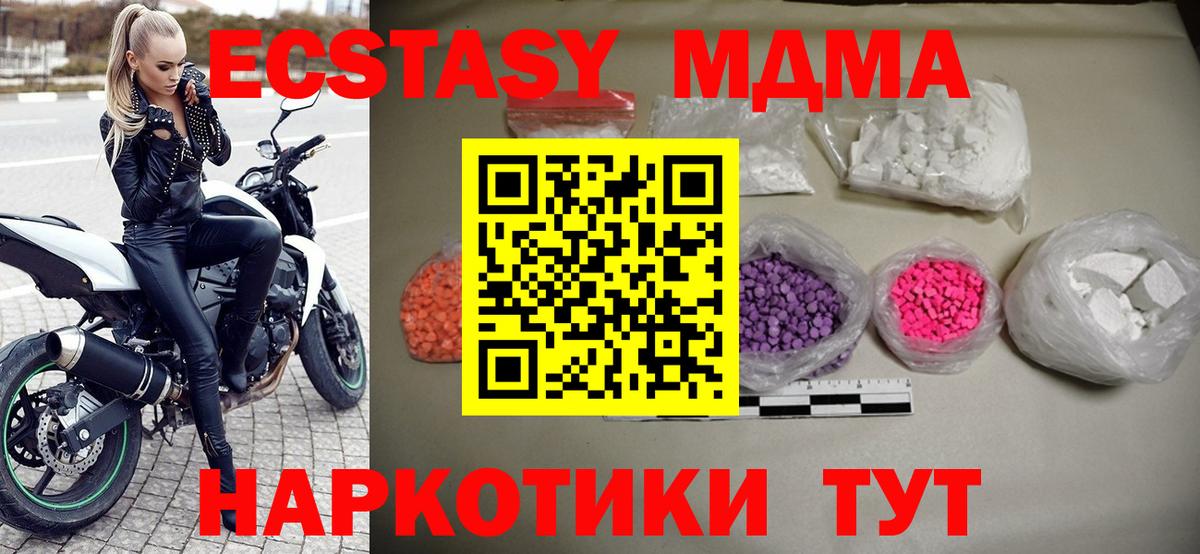 МДМА кристаллы Саранск