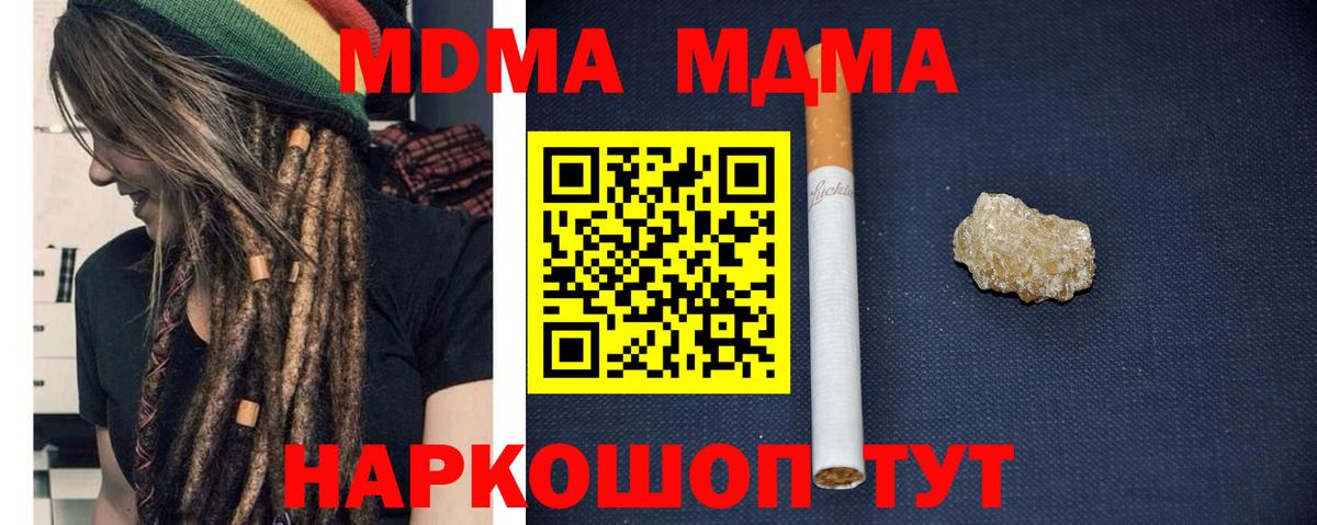 MDMA crystal  MDMA crystal  Саранск 