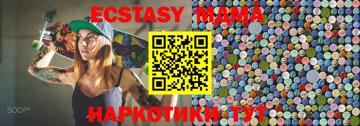 MDMA кристаллы  MDMA crystal  Вход с VPN  МДМА  Саранск 