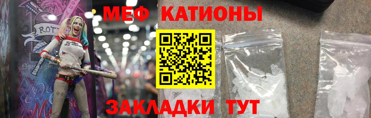 Меф мяу мяу кристаллы Саранск
