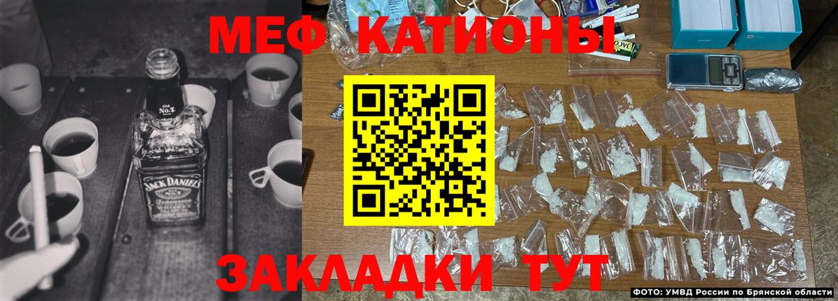 Меф кристаллы Саранск