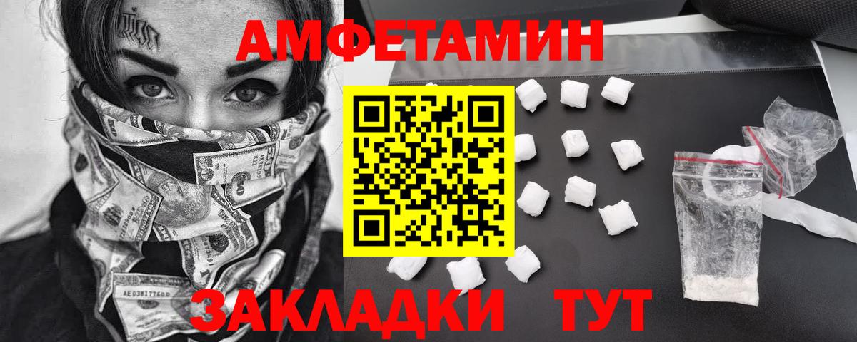 Метамфетамин пудра Саранск
