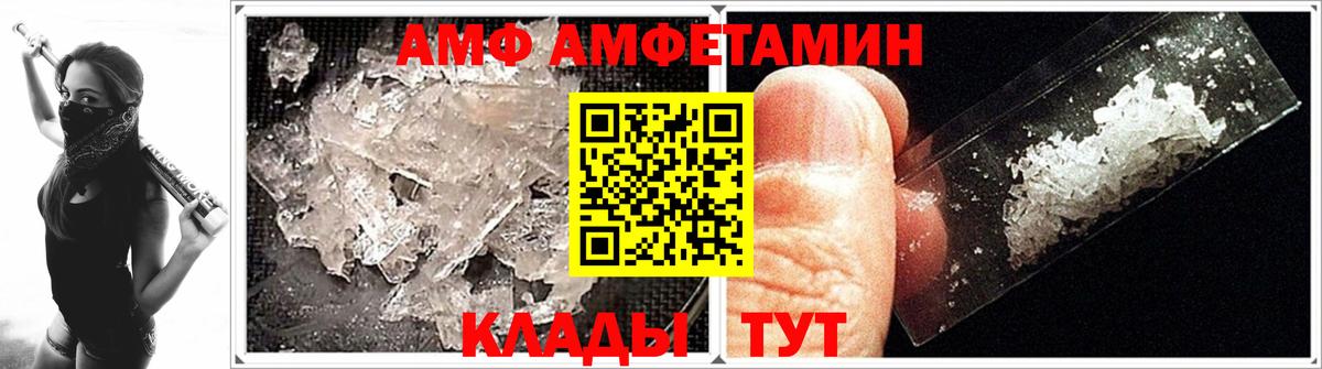 МЕТАМФЕТАМИН Methamphetamine Саранск
