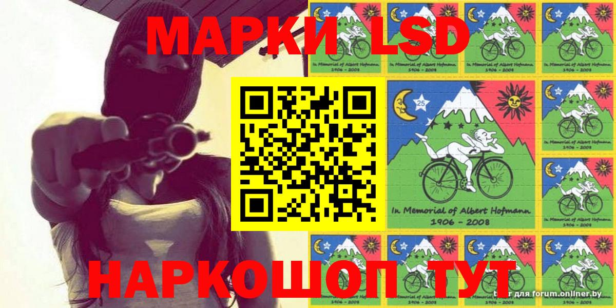 Наркотические марки 1500мкг Саранск