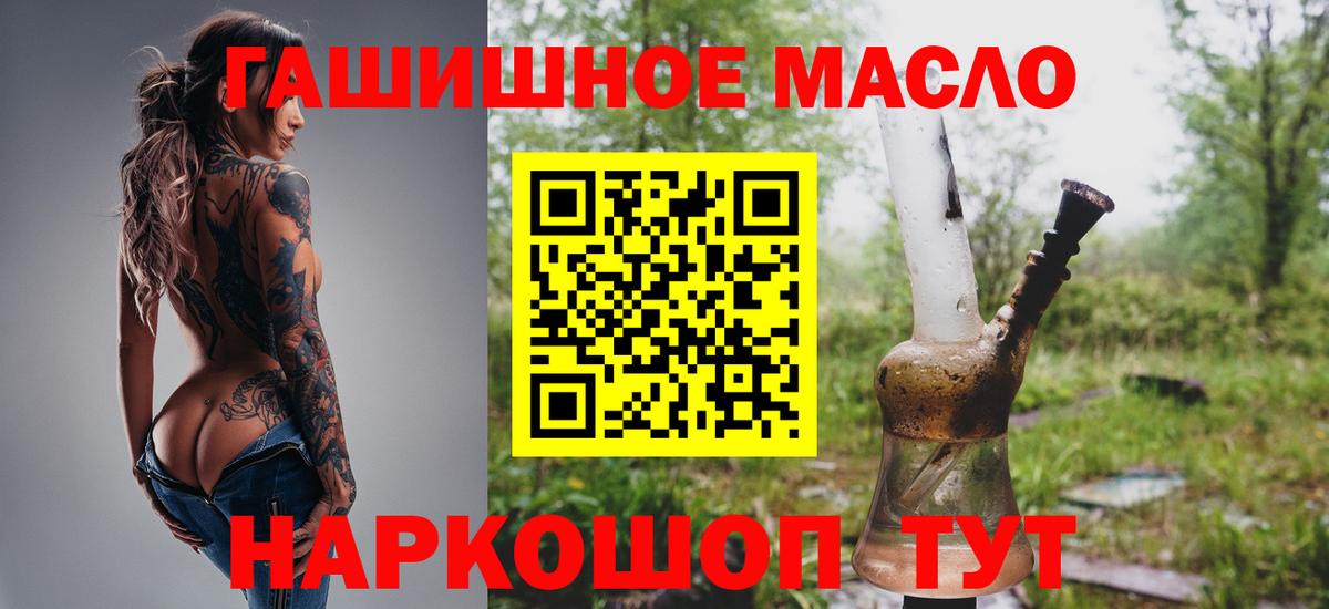 Дистиллят ТГК вейп с тгк  ТГК THC oil  Саранск  Вход с VPN 