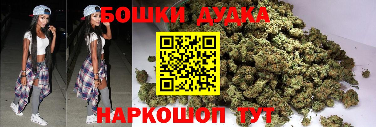 Бошки Шишки White Widow  МАРИХУАНА индика  Саранск 