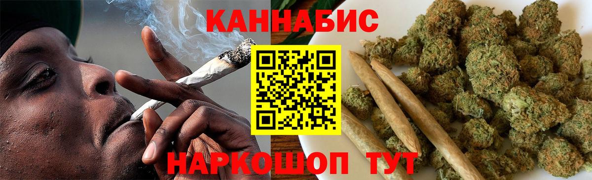 Шишки марихуана ГИДРОПОН  МАРИХУАНА Ganja  Вход с VPN  Каннабис THC 21%  Саранск 